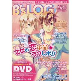 B's-LOG (ビーズログ) 2006年 02月号
