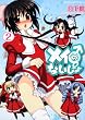 ���C�̂Ȃ����� make miracle(2) (�p��R�~�b�N�X �h���S��Jr. 126-2)