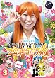 ロケみつ ～ロケ×ロケ×ロケ～ 桜　稲垣早希の四国一周ブログ旅 3 ウサギの巻 [DVD]