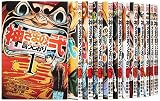 神さまの言うとおり弐 1-18巻セット (講談社コミックス)