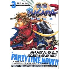 �퍑BASARA���E���E���E�� 3 (MF�R�~�b�N�X)