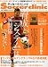 Soccer clinic (サッカークリニック) 2010年 10月号 [雑誌]