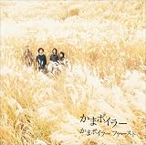 ファースト
