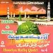 Allah Allah Allah (Hamd)