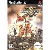 SOUL CRADLE(ソウルクレイドル) ~世界を喰らう者~(初回限定版)