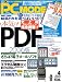 PC MODE (ピーシーモード) 2006年 04月号