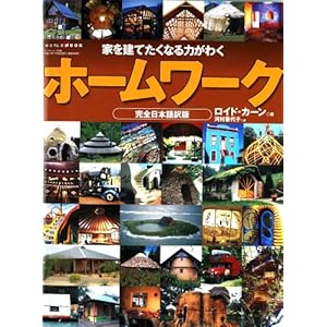 ホームワーク ワールドムック 568 (ワールド・ムック (568)) ホームワーク ワールドムック 568 (ワールド・ムック (568))