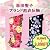 【送料無料】自分サイズ浴衣!! 松田聖子　ブランド浴衣 反物　★全2柄
