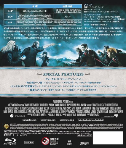 ハリー・ポッターと不死鳥の騎士団 [Blu-ray]