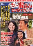 �u�T�� �j�͂炢�� �Ђ���DVD�}�K�W�� Vol.33 2012�N 4/17�� [�����S��] �摜