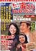 �u�T�� �j�͂炢�� �Ђ���DVD�}�K�W�� Vol.33 2012�N 4/17�� [�����S��]