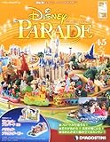 ディズニー・パレード 45号 [分冊百科] (パーツ付)