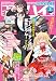 コミックハイ! 2012年 1/22号 [雑誌]