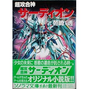 ���U���_�T�[�f�B�I�� (�\�m���}����)