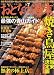 おとなの週末 2006年 07月号 [雑誌]
