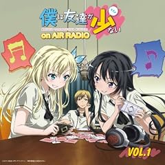 ���W�ICD�u�l�͗F�B�����Ȃ� on AIR RADIO�vVol.1