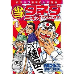 (��)�^�l�_�~�L�I�ł������܂��B 1 (BUNCH COMICS)
