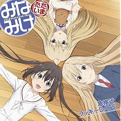 急接近ラッキーDAYS