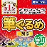 �M����� 2013 [�_�E�����[�h]