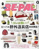 BE-PAL (ӡѥ) 2014ǯ 08 []
