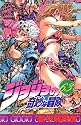 ジョジョの奇妙な冒険 63 (ジャンプ・コミックス)