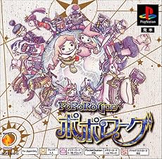 ポポローグ PS one Books