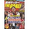 ���B�T�b�J�[THE GOAL! (COSMIC MOOK)