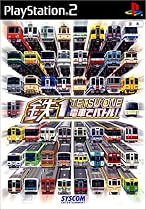 鉄1~電車でバトル!~