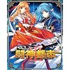 闘神都市III