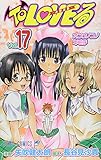 To LOVEる -とらぶる- (17) (ジャンプコミックス)