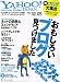 YAHOO ! Internet Guide (ヤフー・インターネット・ガイド) 2006年 05月号 [雑誌]