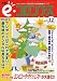 e・コロンブス 2006年 12月号 [雑誌]