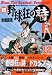 新野球狂の詩 (12) (モーニングKC (1469))