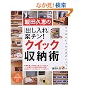 [�o������]�y�`��!�N�C�b�N���[�p (PHP�r�W���A�����pBOOKS)