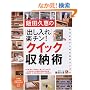 [�o������]�y�`��!�N�C�b�N���[�p (PHP�r�W���A�����pBOOKS)