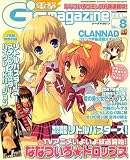 �ŷ�G'smagazine (�ǥ󥲥��������ޥ�����) 2007ǯ 08��� [����]