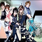 奇才楽団ディスク第1弾「ゼクス之章」