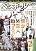 ベースボールマガジン 2011年 09月号 [雑誌]