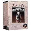大人の科学 大江戸からくり人形