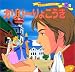 ガリバーりょこうき (世界名作ファンタジー)
