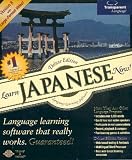 Learn Japanese Now! 8.0