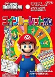 トップ製菓 マリオコインルーレットガム 15個