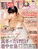 with (ウィズ) 2012年 02月号 [雑誌]