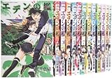 エデンの檻 コミック 全21巻完結セット (講談社コミックス) エデンの檻 コミック 全21巻完結セット (講談社コミックス)