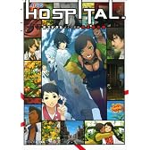 HOSPITAL. 6人の医師 術式開示録 (ファミ通の攻略本)
