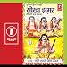 Jha Jha-Sokha Jhoomar (Vol. 2)