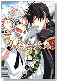 ���邿�Ċۂ��邿�� (F-BOOK Comics Re!COLLECTION)�̃C���[�W���g�傷��