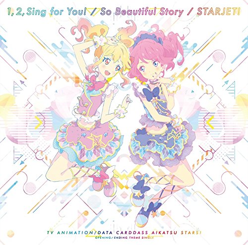 TVアニメ『アイカツスターズ!』新OP/EDテーマ「1, 2, Sing for You!/So Beautiful Story/スタージェット!」