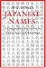 Books : Japanese Names: A Comprehensive Index by Characters and Readings