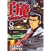 ����LEGEND 8�� (�j�`�u���R�~�b�N�X)